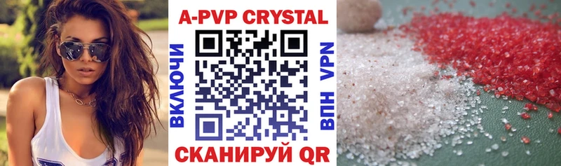 A PVP Соль  Курск 