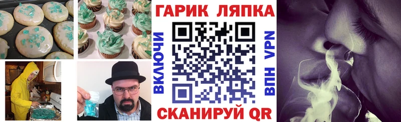 Печенье с ТГК конопля  Курск 