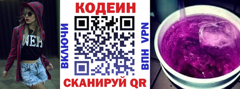 Codein напиток Lean (лин)  МЕГА tor  Курск 