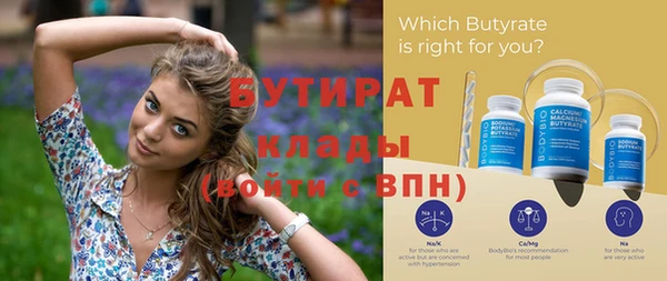 стафф Бугульма