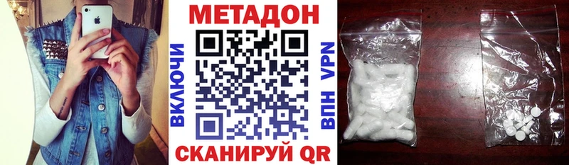 Метадон VHQ  Курск 