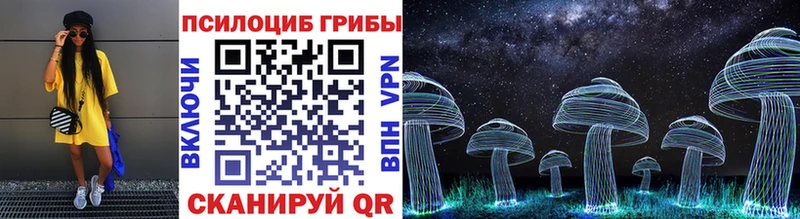 Псилоцибиновые грибы ЛСД  Курск 